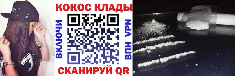 COCAIN 97% закладка Болхов