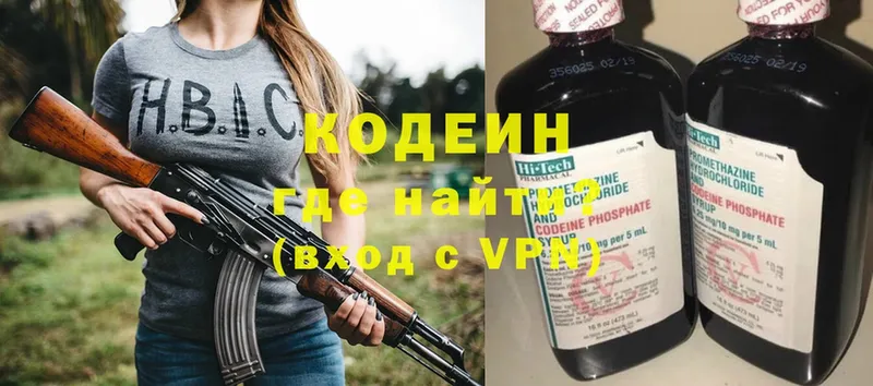 Кодеиновый сироп Lean Purple Drank  Болхов 