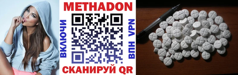 МЕТАДОН мёд  Болхов 